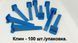 Набор клинов для основы СВП Advanta Mini 1-2 мм 100 шт (60007)