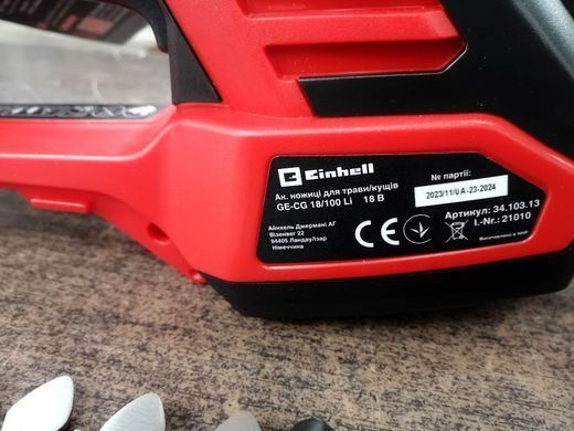 Ножиці кущоріз акумуляторний Einhell GE-CG 18/100 Li - Solo (3410313)